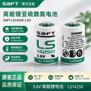 帅福得SAFT LS14250 锂电池 雷尼绍测头专用 授权代理批发采购