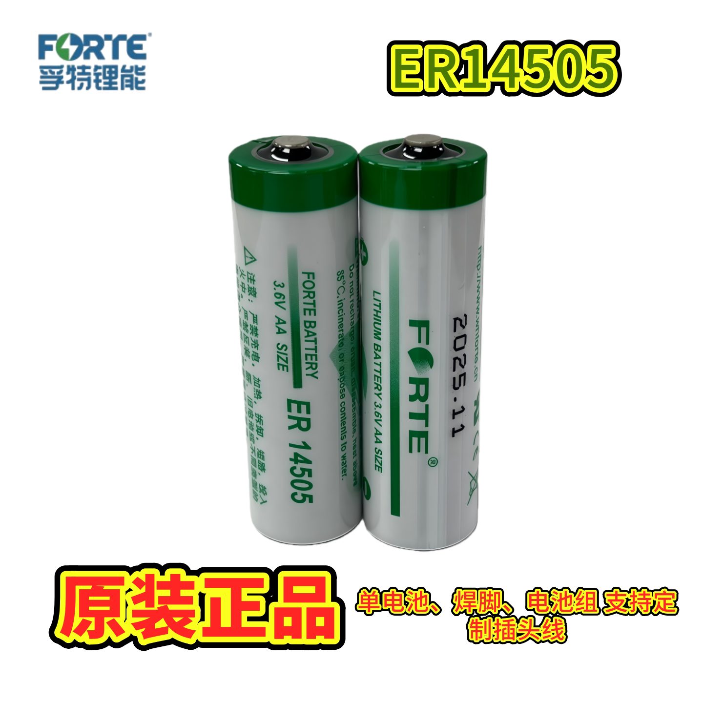 孚特ER14505快速卷帘门控制箱PLC工控伺服编码器机械臂3.6V锂电池