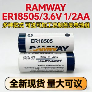 RAMWAY智能IC卡水表燃气表流量计PLC工控3.6V锂电池组插头ER18505