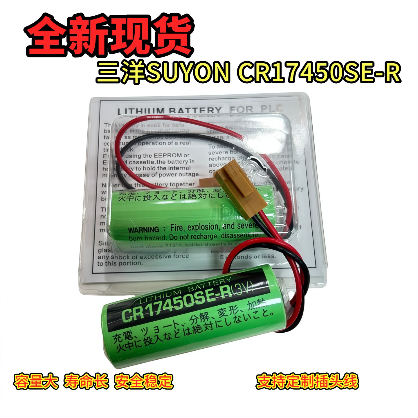 三洋CR17450SE-R锂电池 SANYO 3V数控电池机器后备电源