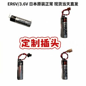 原装ER6V_3.6V锂电池119A_119B三菱M70M64伺服系统PLC新代数控CNC