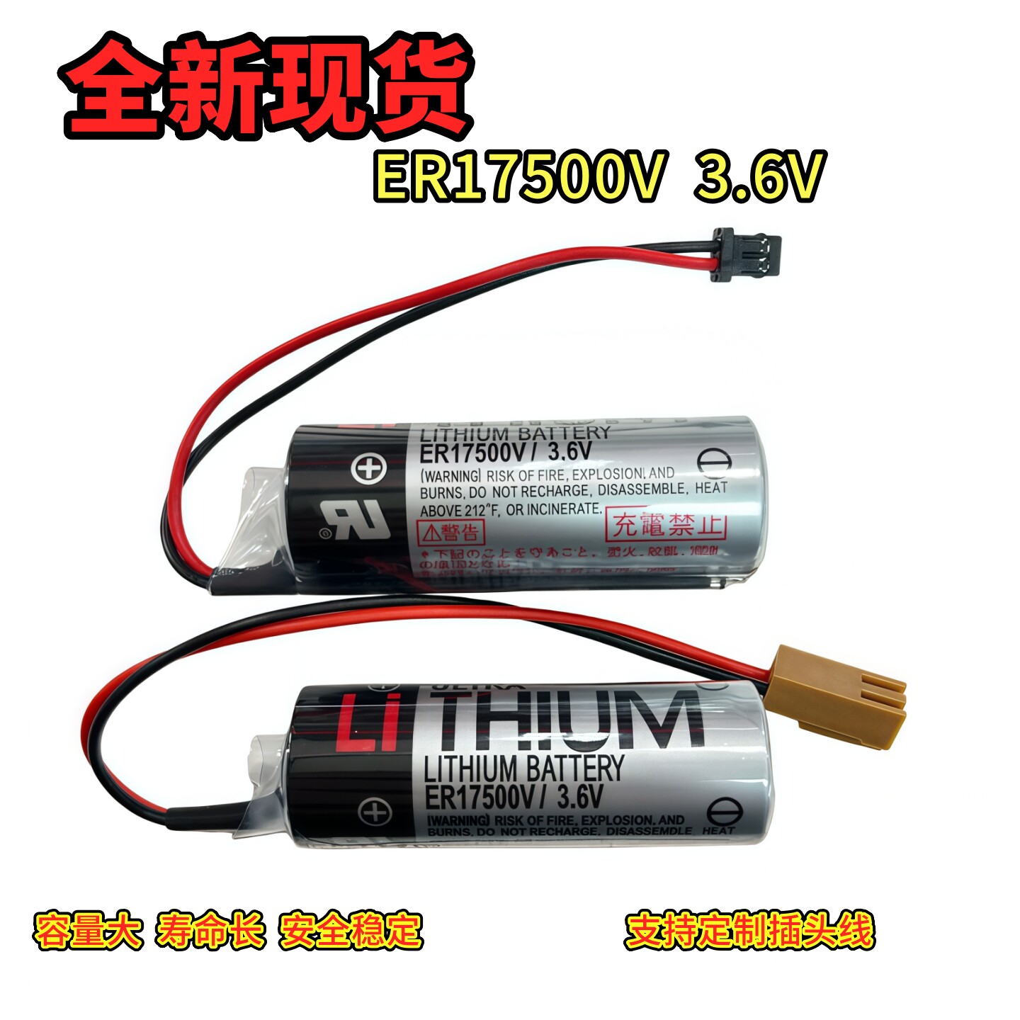 原装ER17500V_3.6V电池 EPSON爱普生机器人住友注塑机系统锂电池