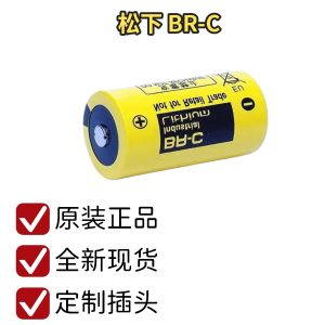 松下电池 锂电池 BR-C 3V PLC工控电池 裸电池 发那科机器用 原装
