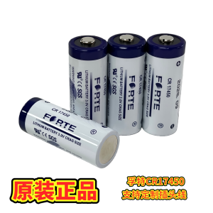 孚特 CR17450智能仪器指示灯 3.0V罗盘方向仪安全装置 烟感器电池