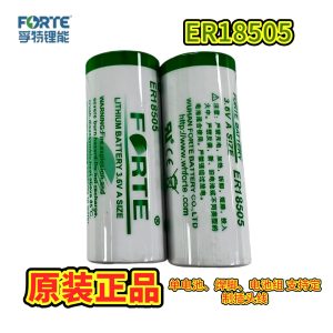 FORTE孚特ER18505智能水表暖气热力表流量计烟雾报警器3.6V锂电池