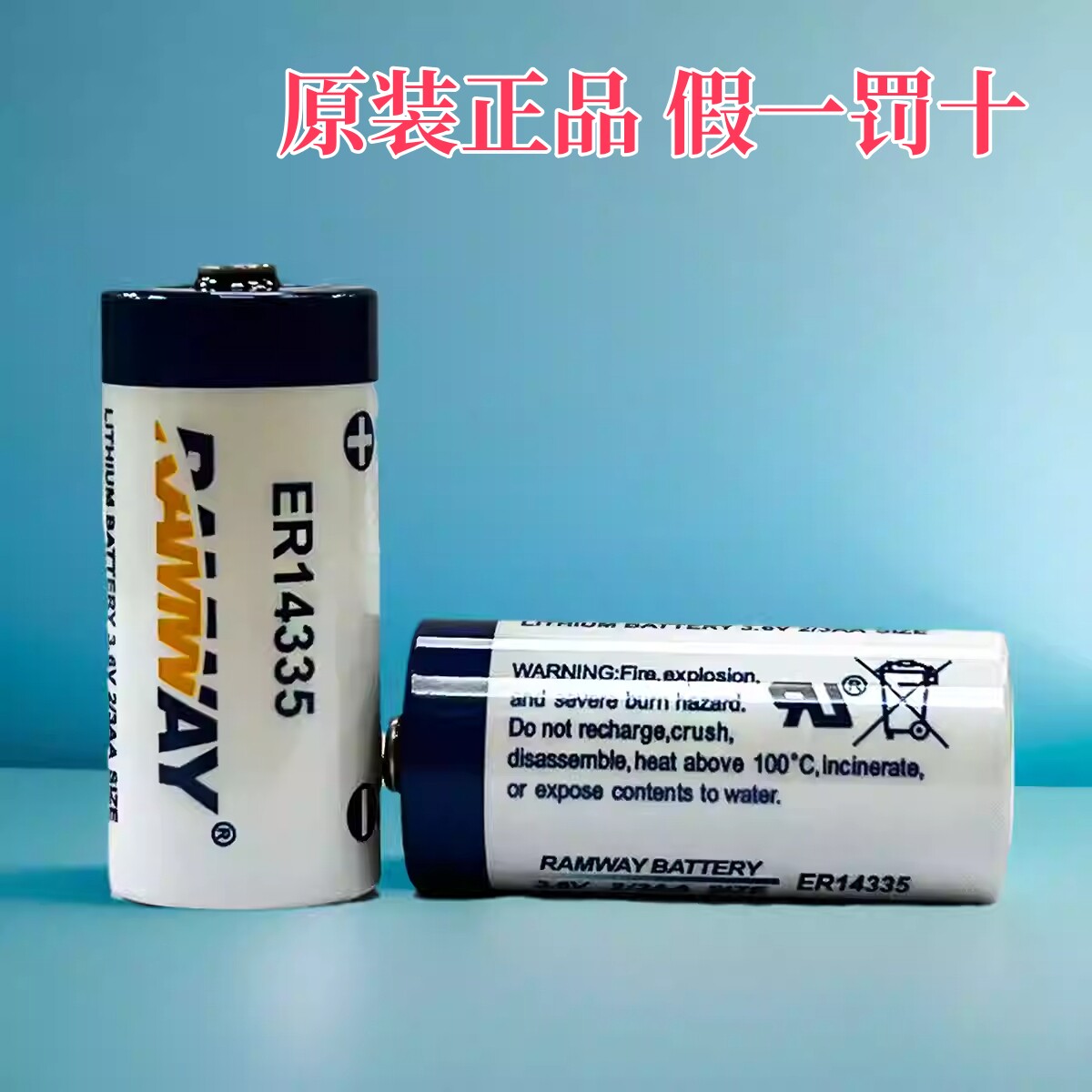 RAMWAY睿奕ER14335烟雾报警器锂电池硫化氢检测仪3.6v带焊脚2_3AA