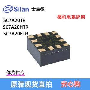 SC7A20TR/SC7A20HTR/SC7A20ETR/SILAN/士兰微微机电系统传感器IC